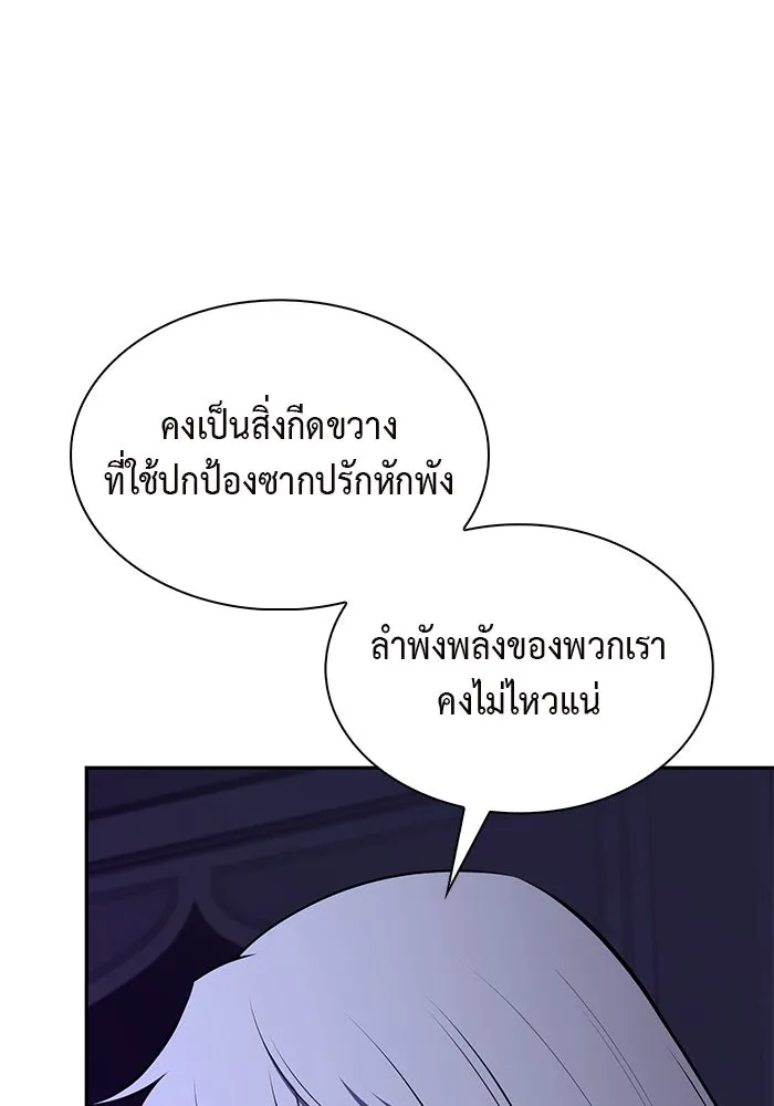 The Regressed Son of a Duke is an Assassin – ลูกชายคนเล็กของดยุกคือมือสังหาร Chap 73 - Next Chap 74