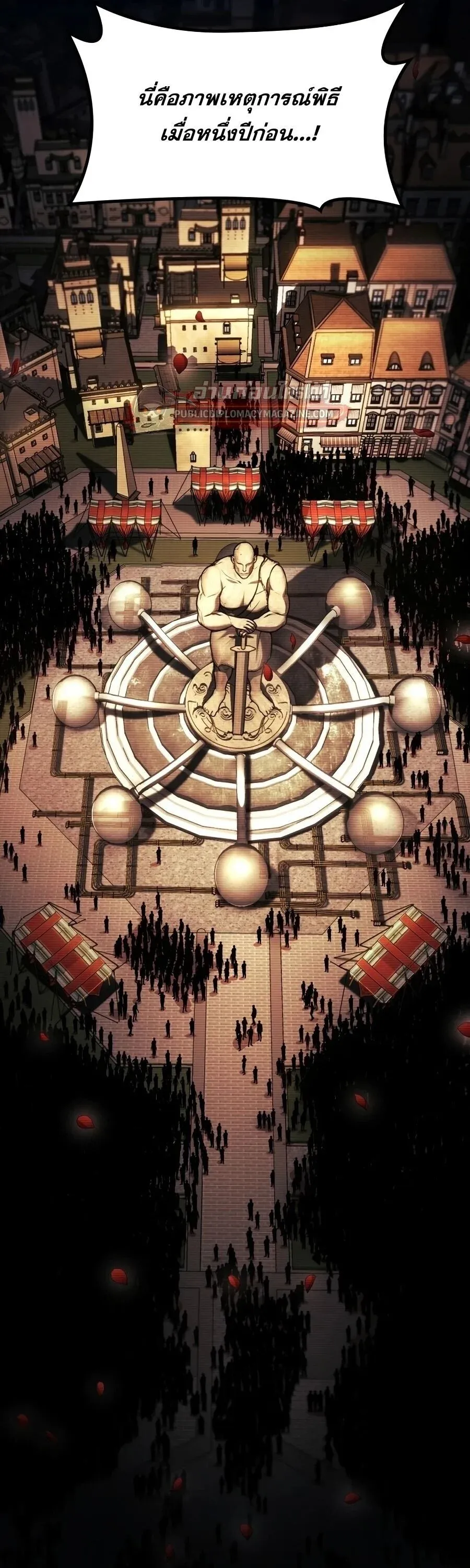 Infinite Mage Chap 167 - Next Chap 168