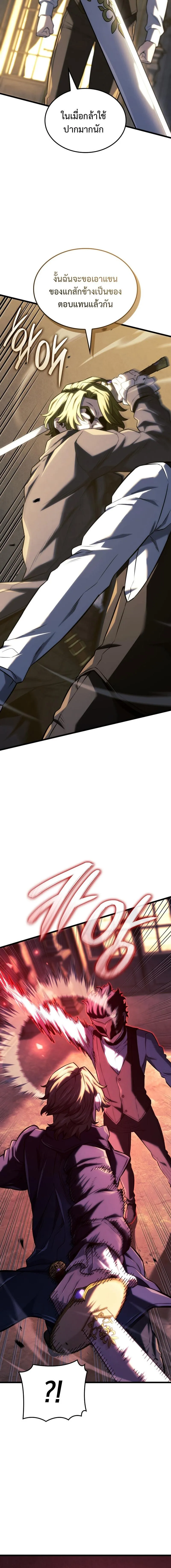 Revenge of the Iron-Blooded Sword Hound Chap 134 - Next Chap 135