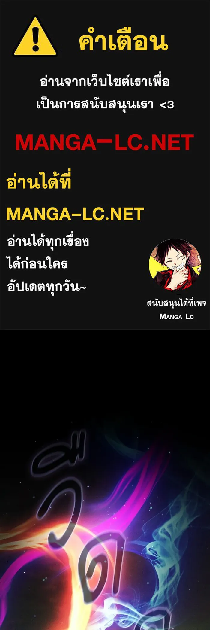 Academy’s Genius Swordmaster – นักดาบอัจฉริยะจากอะคาเดมี Chap 41 - Next Chap 42