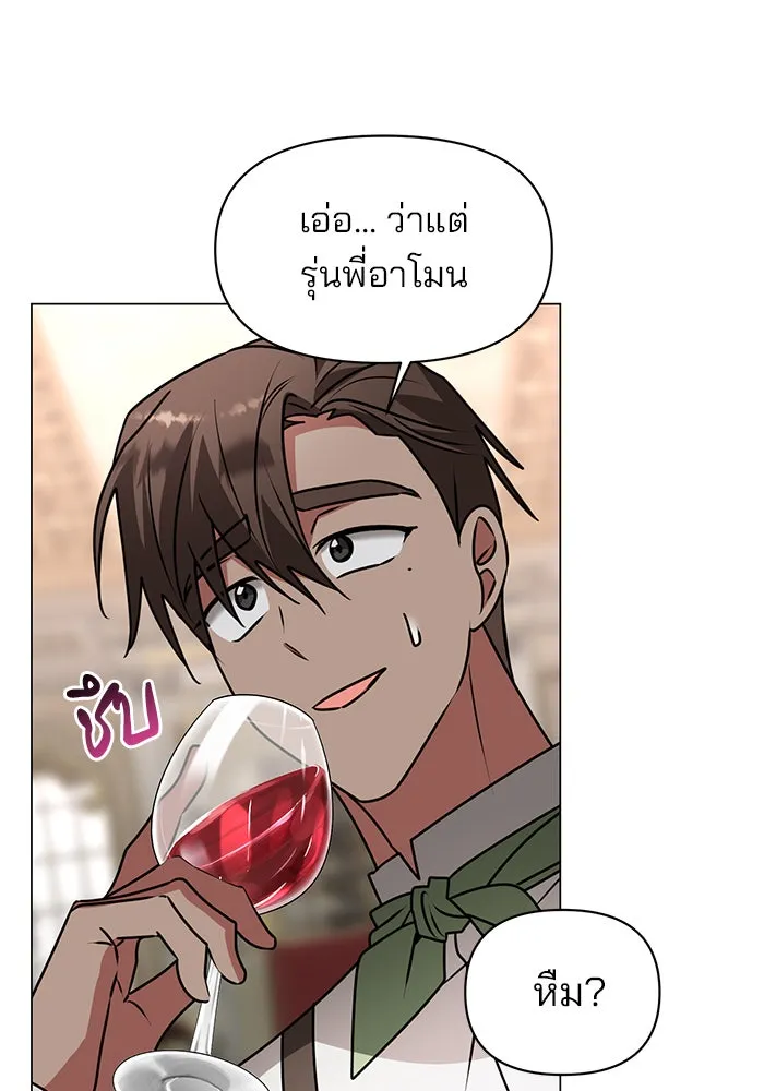 The Academy Is Doomed Chap 83 - Next Chap 84
