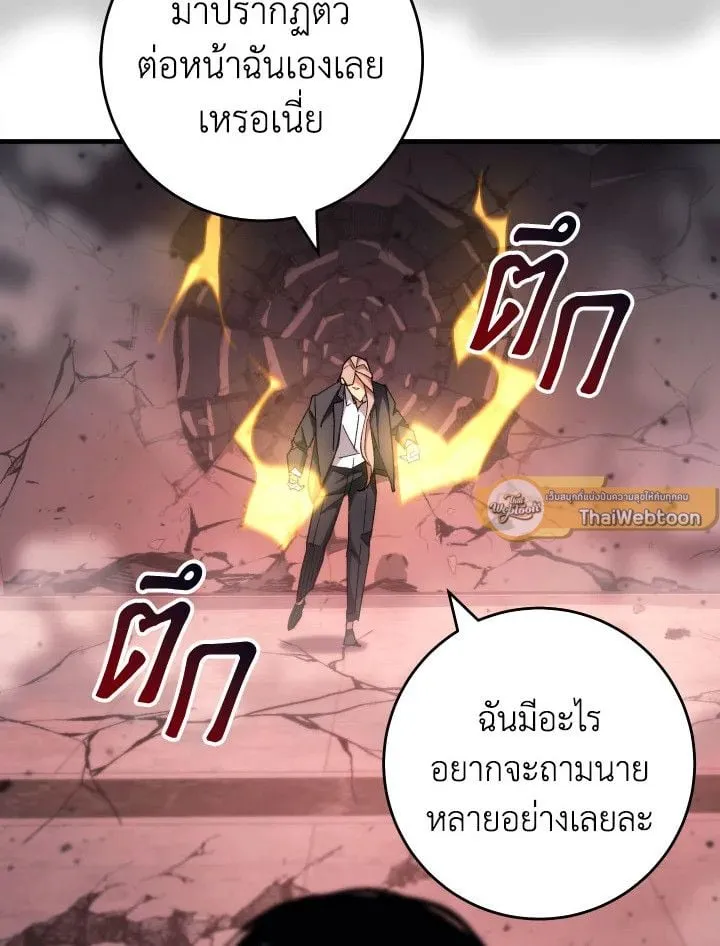 The Hero Returns Chap 89 - Next Chap 90