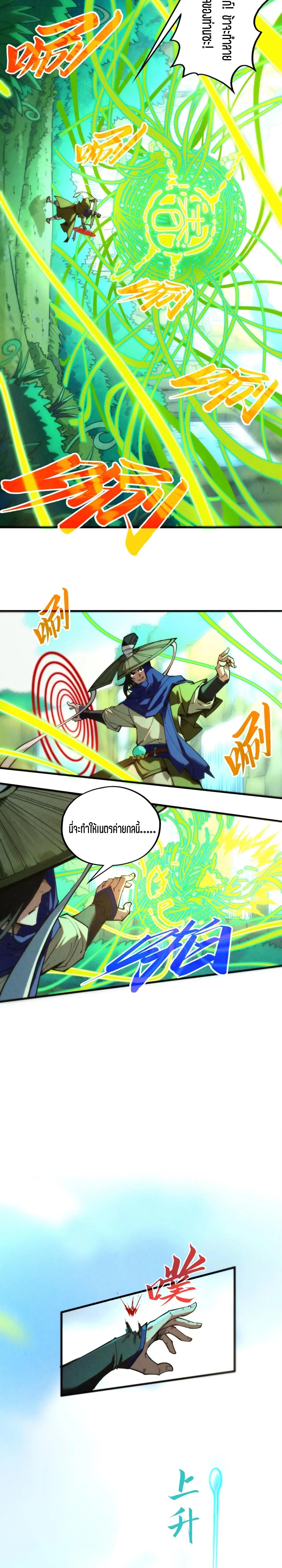 The Eternal Supreme Chap 358 - Next Chap 359