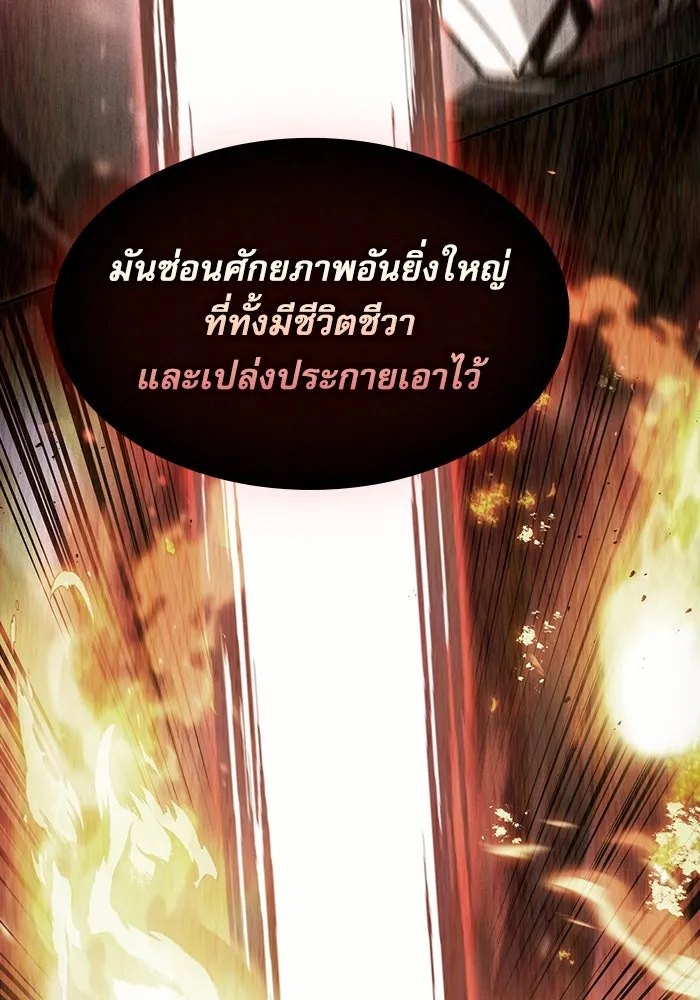 Academy’s Genius Swordmaster – นักดาบอัจฉริยะจากอะคาเดมี Chap 83 - Next Chap 84