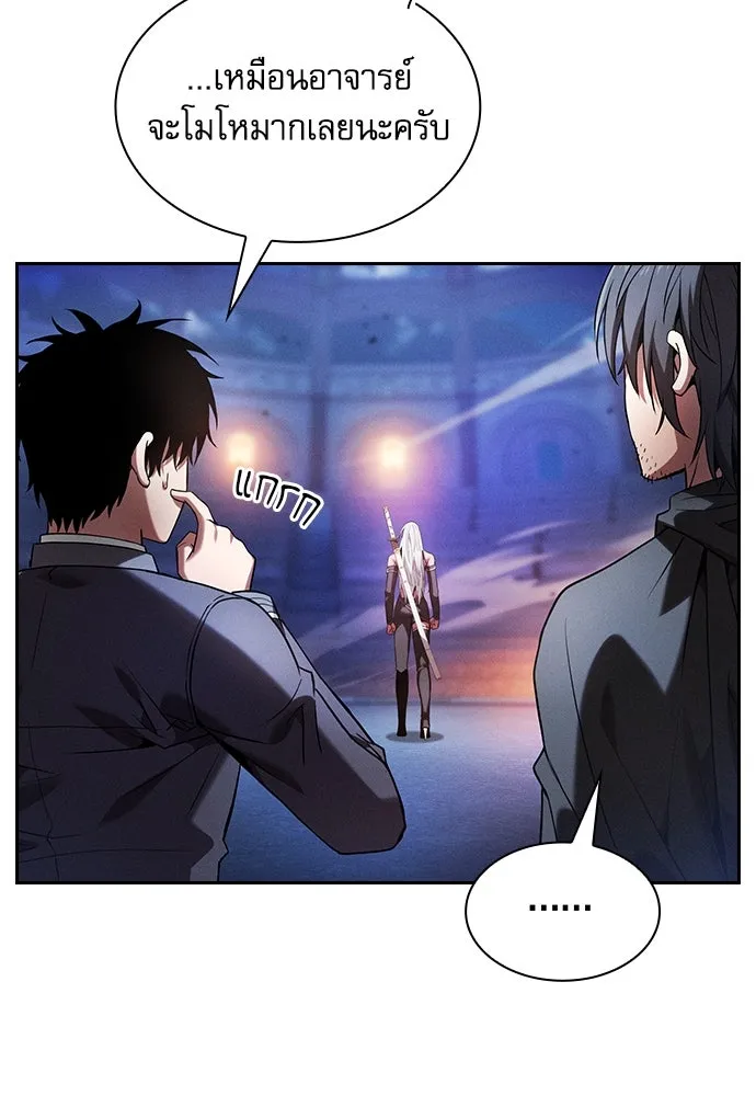 Academy’s Genius Swordmaster – นักดาบอัจฉริยะจากอะคาเดมี Chap 73 - Next Chap 74
