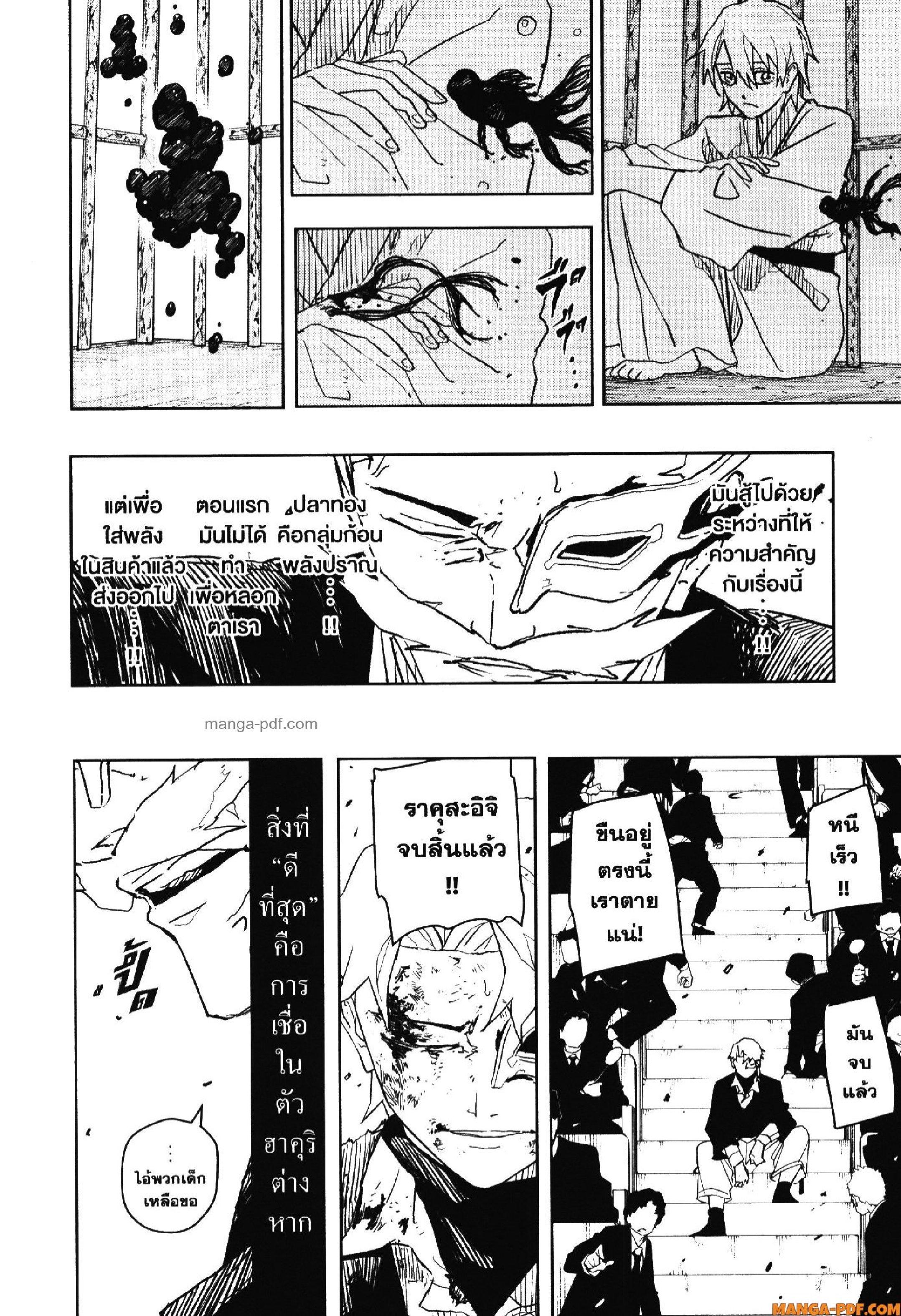 Kagurabachi Chap 38 - Next Chap 39