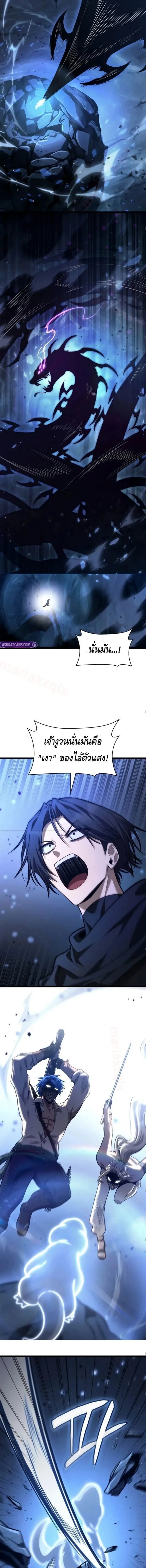 Infinite Mage Chap 159 - Next Chap 160