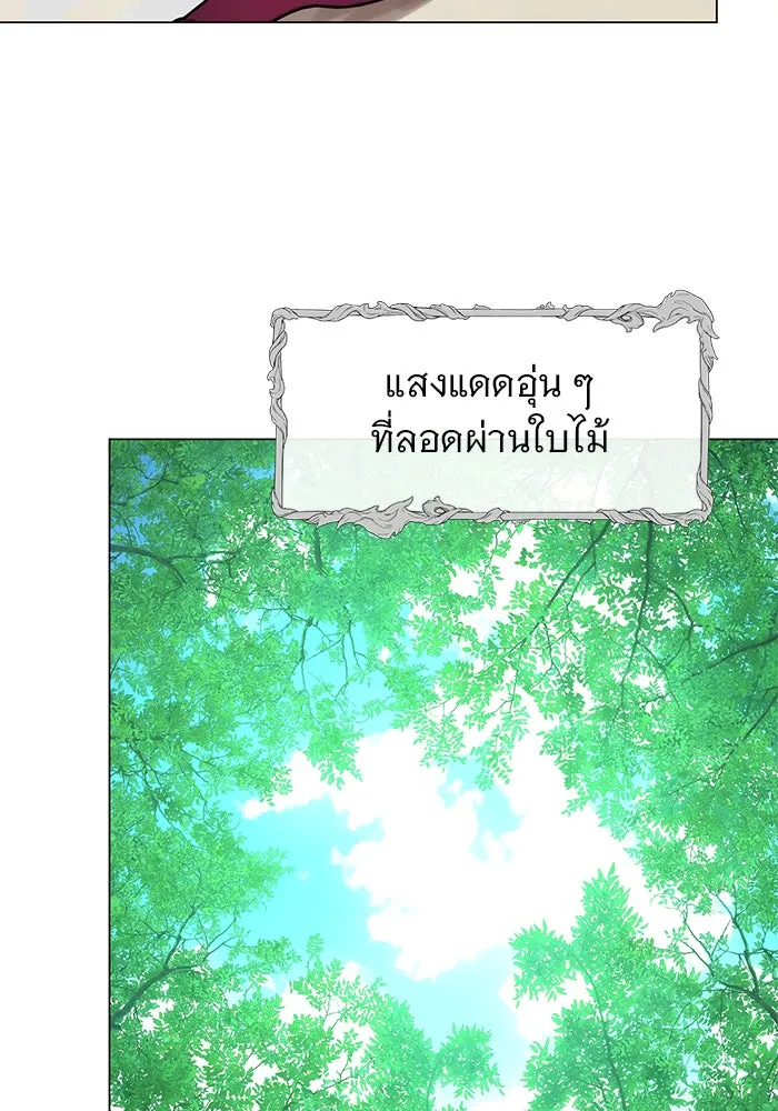 The Academy Is Doomed Chap 63 - Next Chap 64