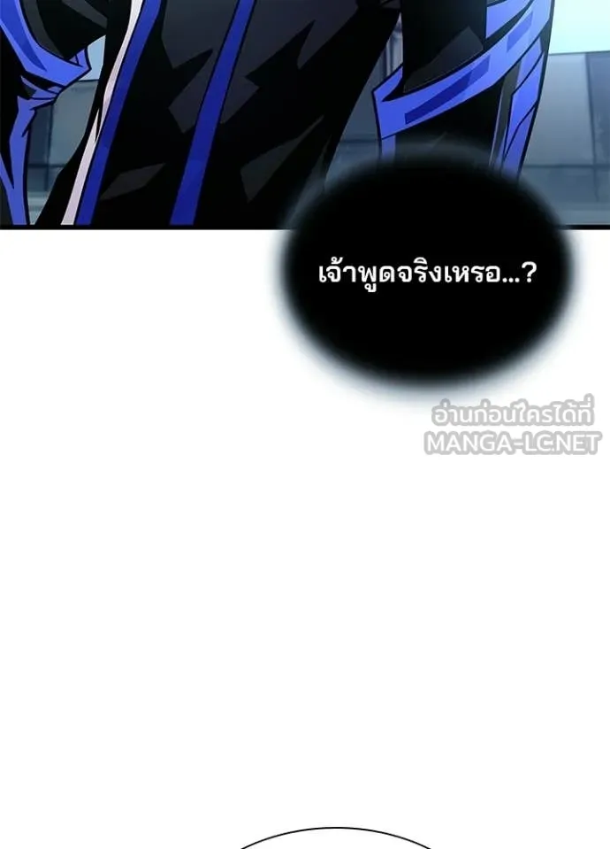 Villain To Kill Chap 224 - Next Chap 225
