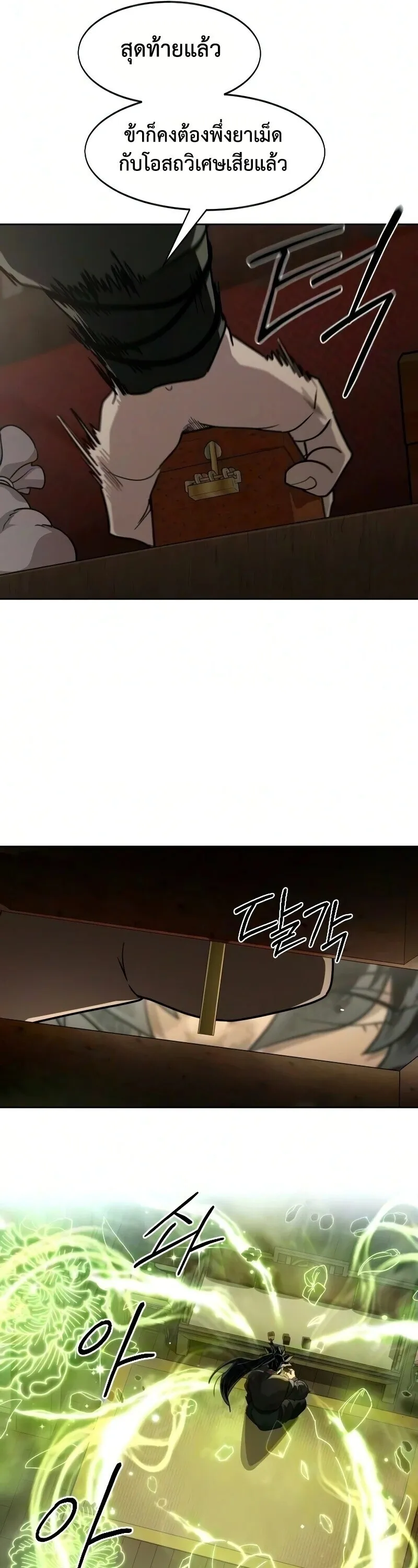 Return of the Mount Hua Sect Chap 162 - Next Chap 163