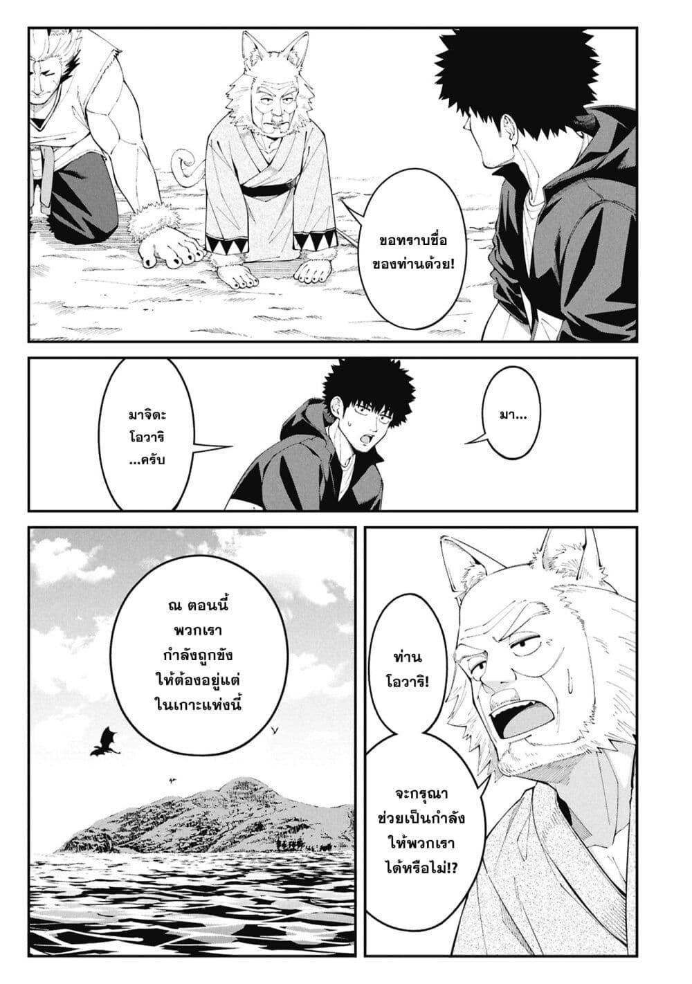 Tsurizao Hitotsu de Isekai Hourou Chap 1 - Next Chap 2