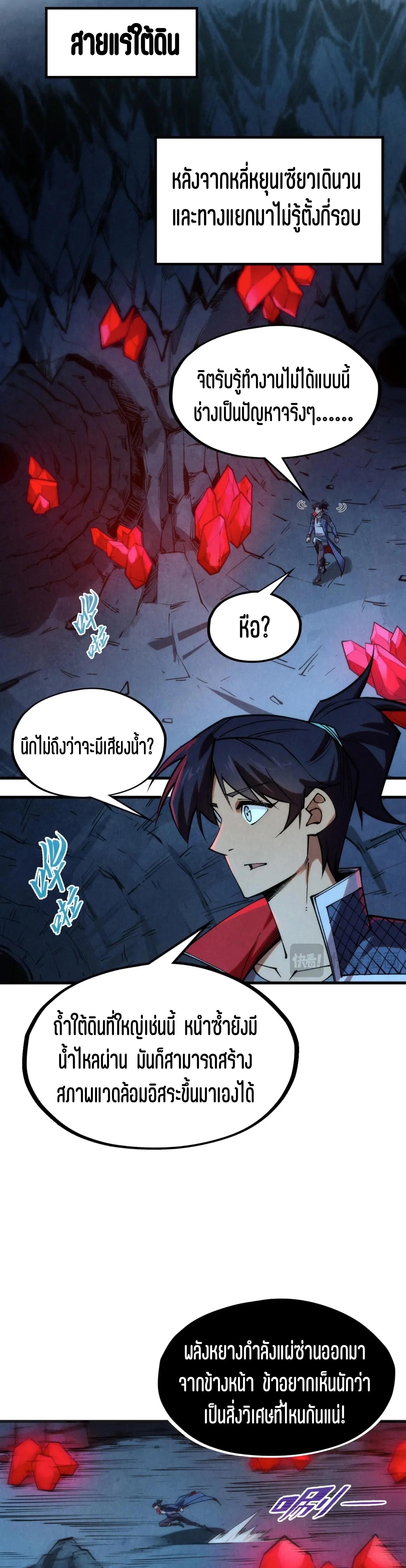 The Eternal Supreme Chap 307 - Next Chap 308