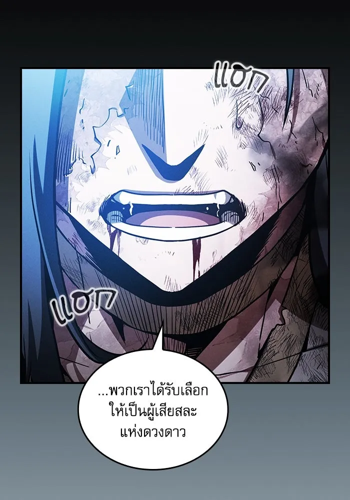 Academy’s Genius Swordmaster – นักดาบอัจฉริยะจากอะคาเดมี Chap 47 - Next Chap 48