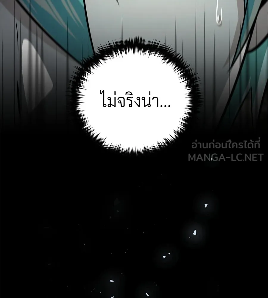 The Dark Magician Transmigrates After 66666 Years – จอมเวทเกิดใหม่ในรอบ 66666 ปี Chap 152 - Next Chap 153