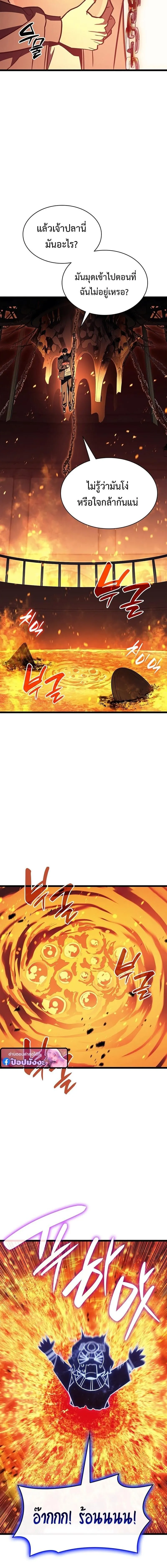 The Return of the Disaster-Class Hero Chap 153 - Next Chap 154