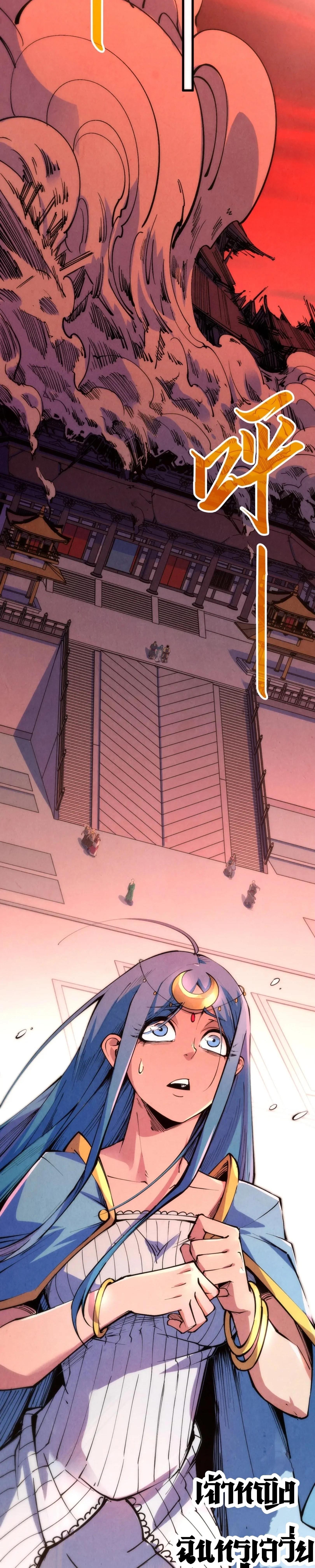 The Eternal Supreme Chap 215 - Next Chap 216