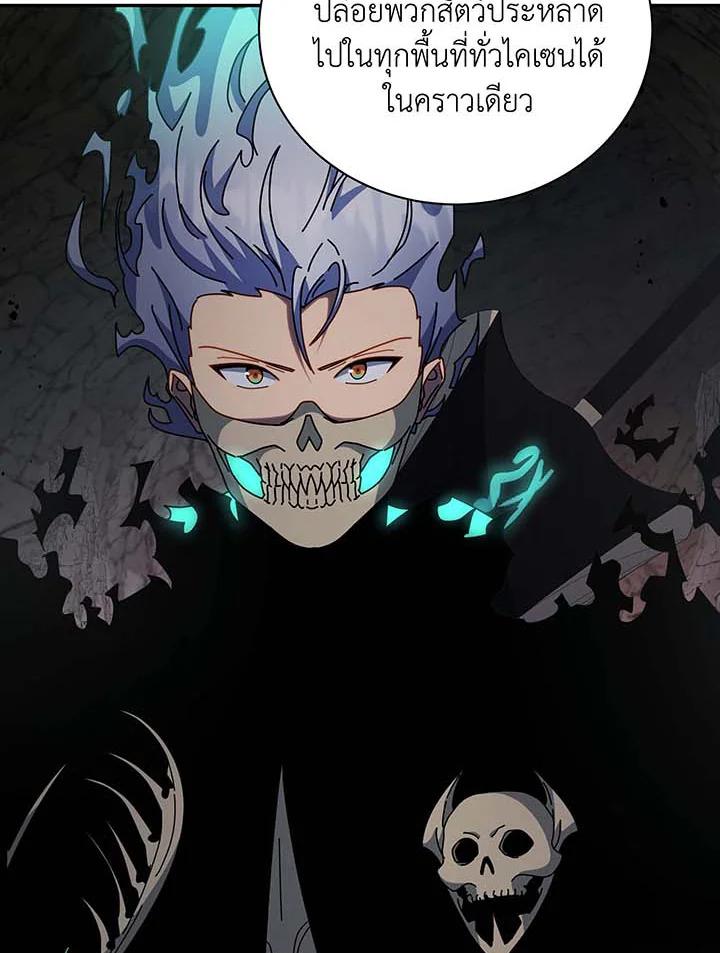 Necromancer Academy's Genius Summoner Chap 146 - Next Chap 147