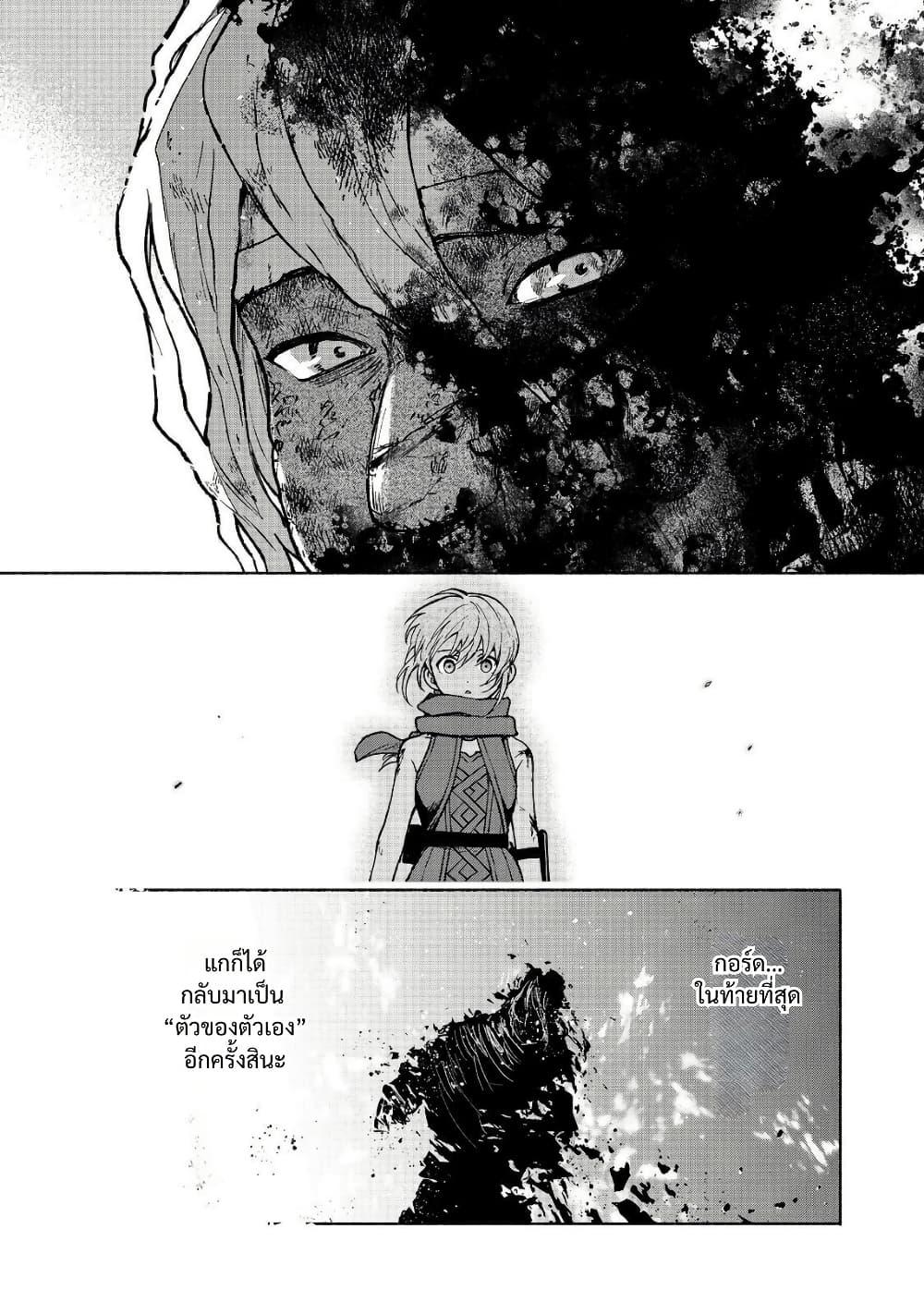 Otome Game no Heroine de Saikyou Survival @COMIC Chap 29 - Next Chap 30