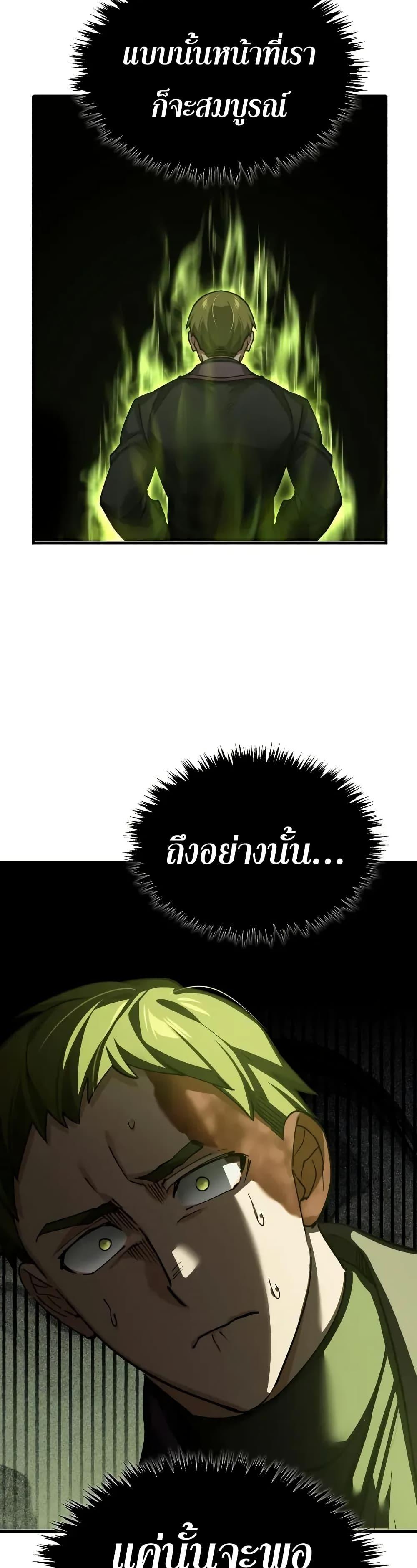 The Heavenly Demon Can’t Live a Normal Life Chap 167 - Next Chap 168