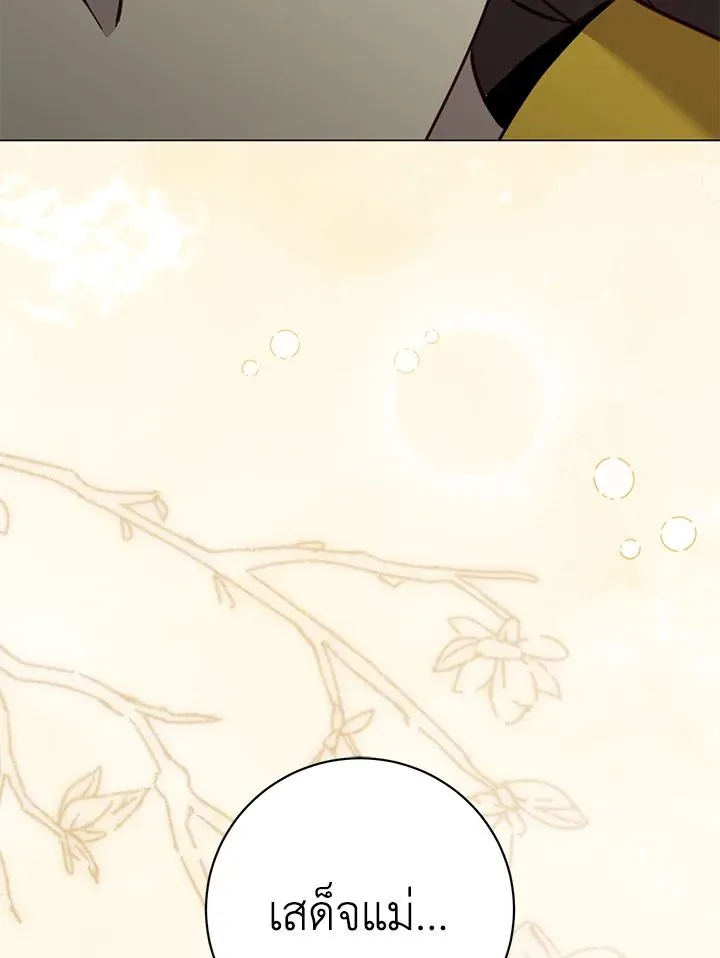 The Max Level Hero has Returned! Chap 205 - Next Chap 206