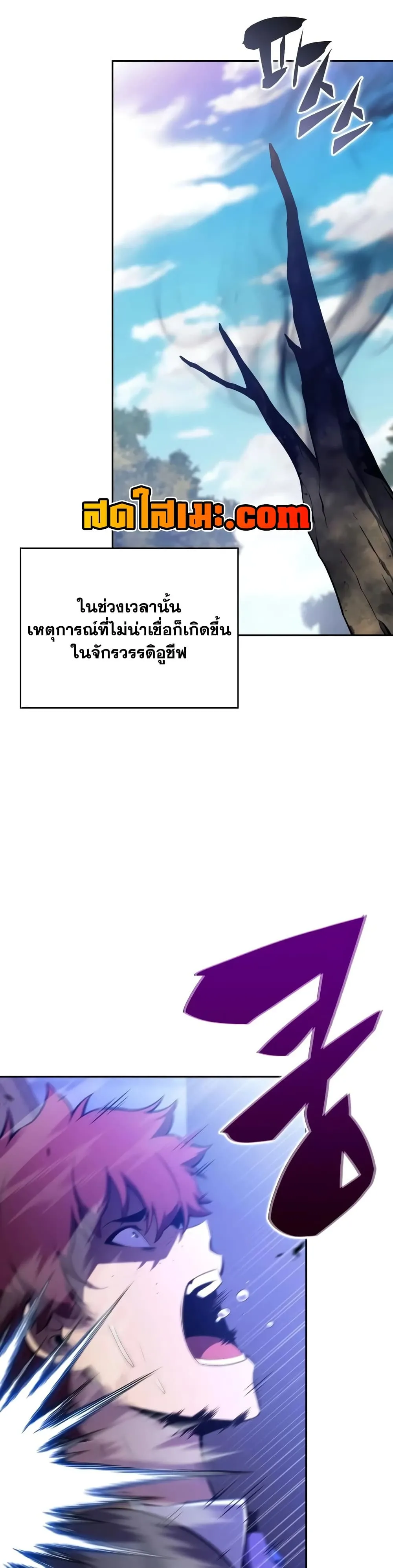 The Regressed Son of a Duke is an Assassin – ลูกชายคนเล็กของดยุกคือมือสังหาร Chap 145 - Next Chap 146