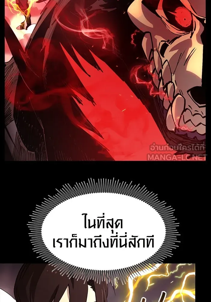 I Obtained a Mythic Item – พลิกชะตาคว้าไอเทมระดับเทพ Chap 20 - Next Chap 21