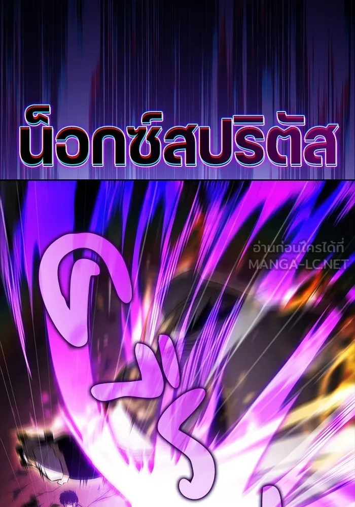 The Regressed Son of a Duke is an Assassin – ลูกชายคนเล็กของดยุกคือมือสังหาร Chap 95 - Next Chap 96