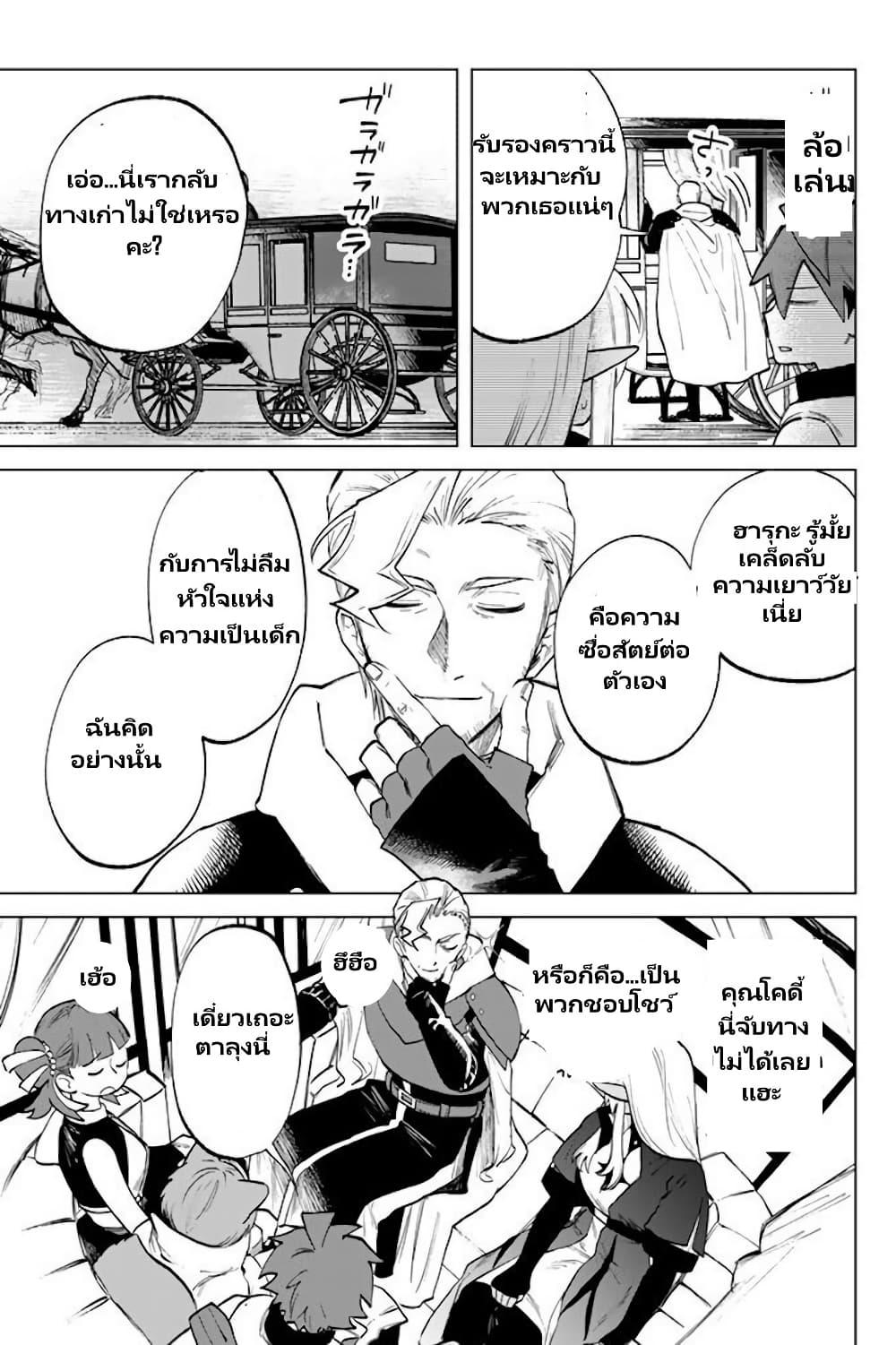 Watashi no Kokoro wa Oji-san de Aru Chap 16 - Next Chap 17