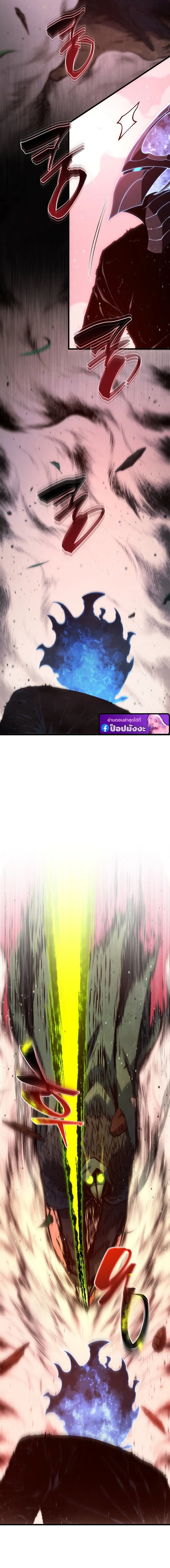 Swordmaster’s Youngest Son Chap 187 - Next Chap 188