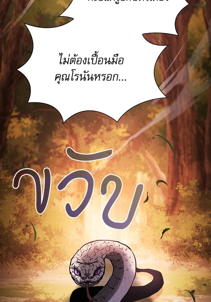 Academy’s Genius Swordmaster – นักดาบอัจฉริยะจากอะคาเดมี Chap 97 - Next Chap 98