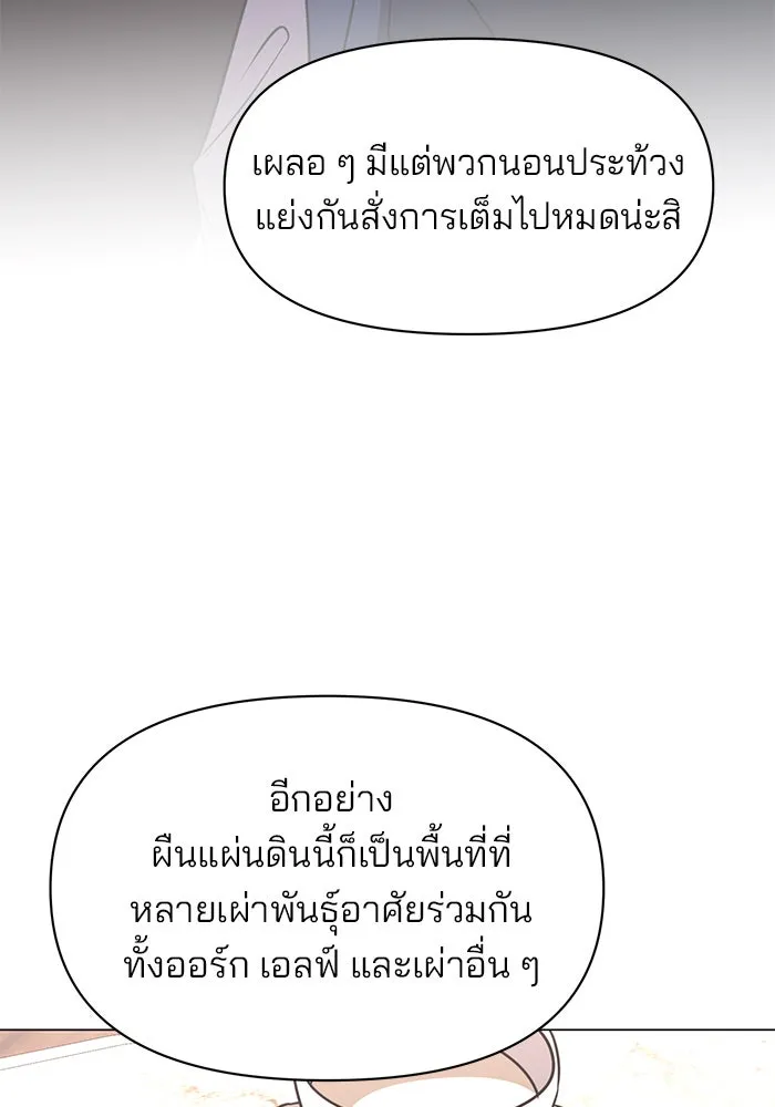 The Academy Is Doomed Chap 89 - Next Chap 90