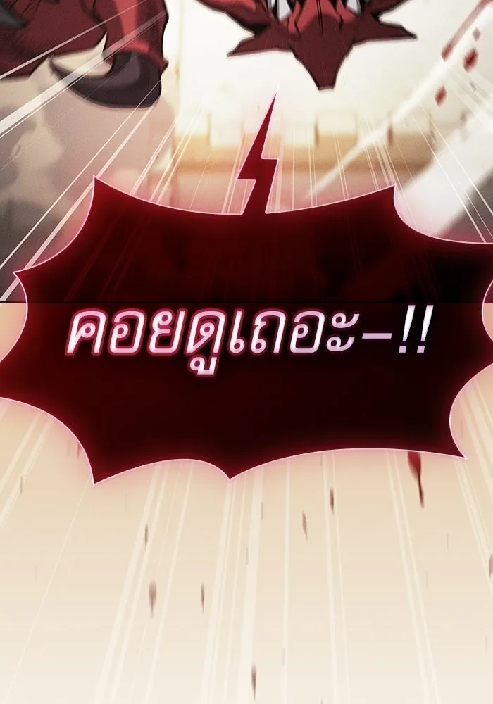 Academy’s Genius Swordmaster – นักดาบอัจฉริยะจากอะคาเดมี Chap 125 - Next Chap 126