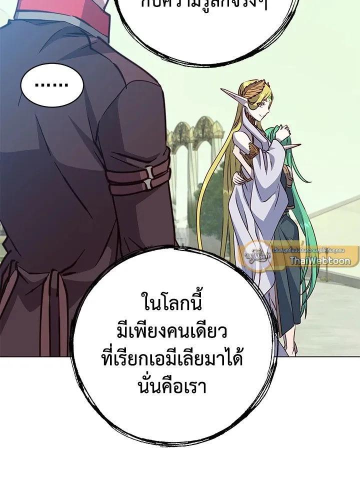 The Max Level Hero has Returned! Chap 189 - Next Chap 190