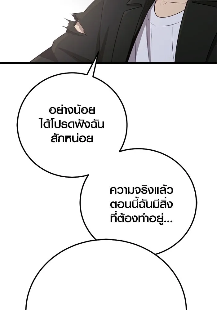 I Obtained a Mythic Item – พลิกชะตาคว้าไอเทมระดับเทพ Chap 104 - Next Chap 105