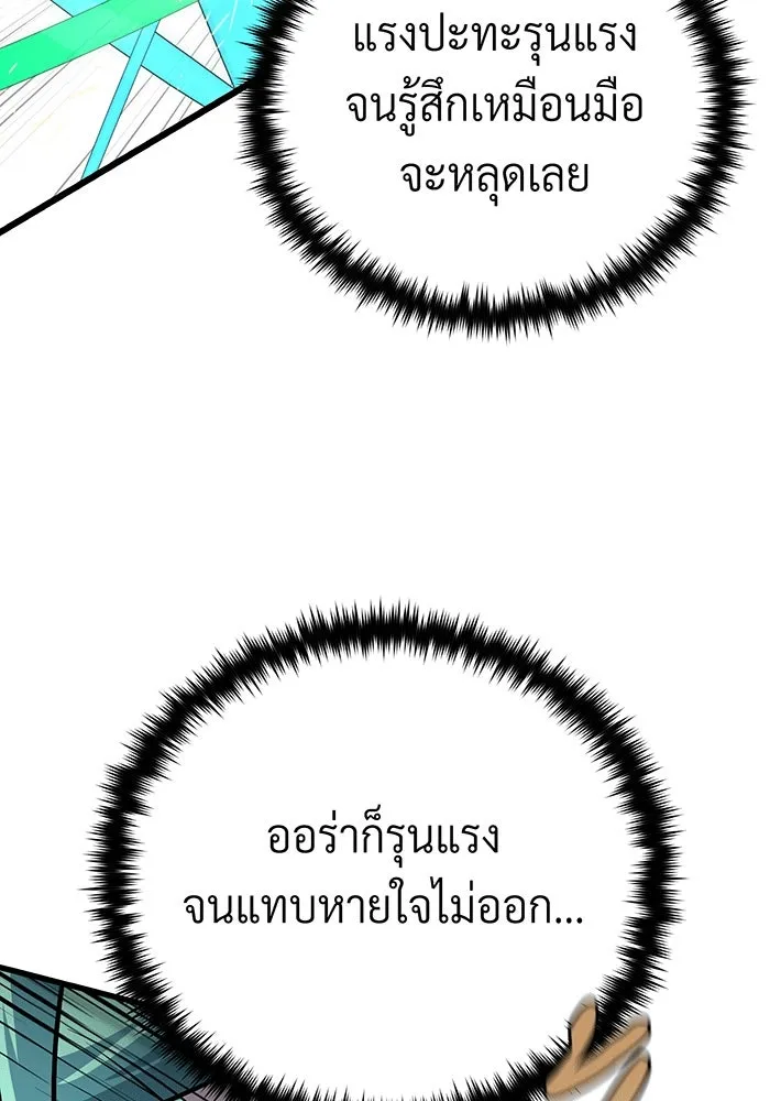 The Dark Magician Transmigrates After 66666 Years – จอมเวทเกิดใหม่ในรอบ 66666 ปี Chap 136 - Next Chap 137