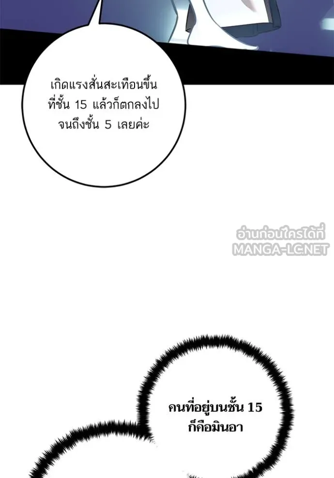 Return to Player Chap 212 - Next Chap 213