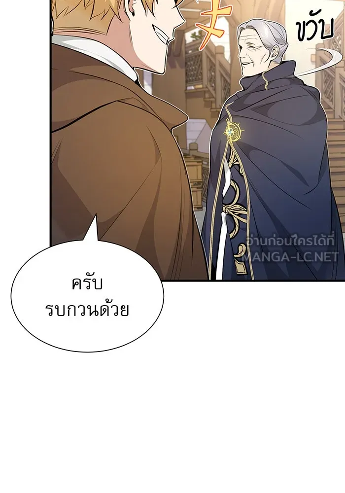 The Dark Magician Transmigrates After 66666 Years – จอมเวทเกิดใหม่ในรอบ 66666 ปี Chap 19 - Next Chap 20