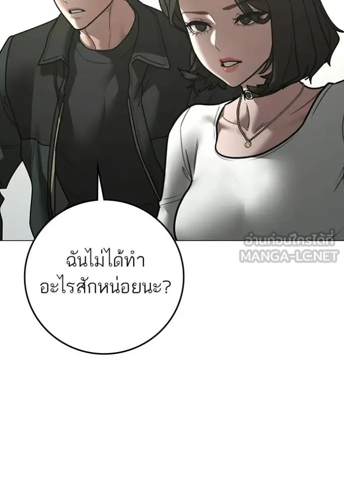 Reality Quest Chap 187 - Next Chap 188