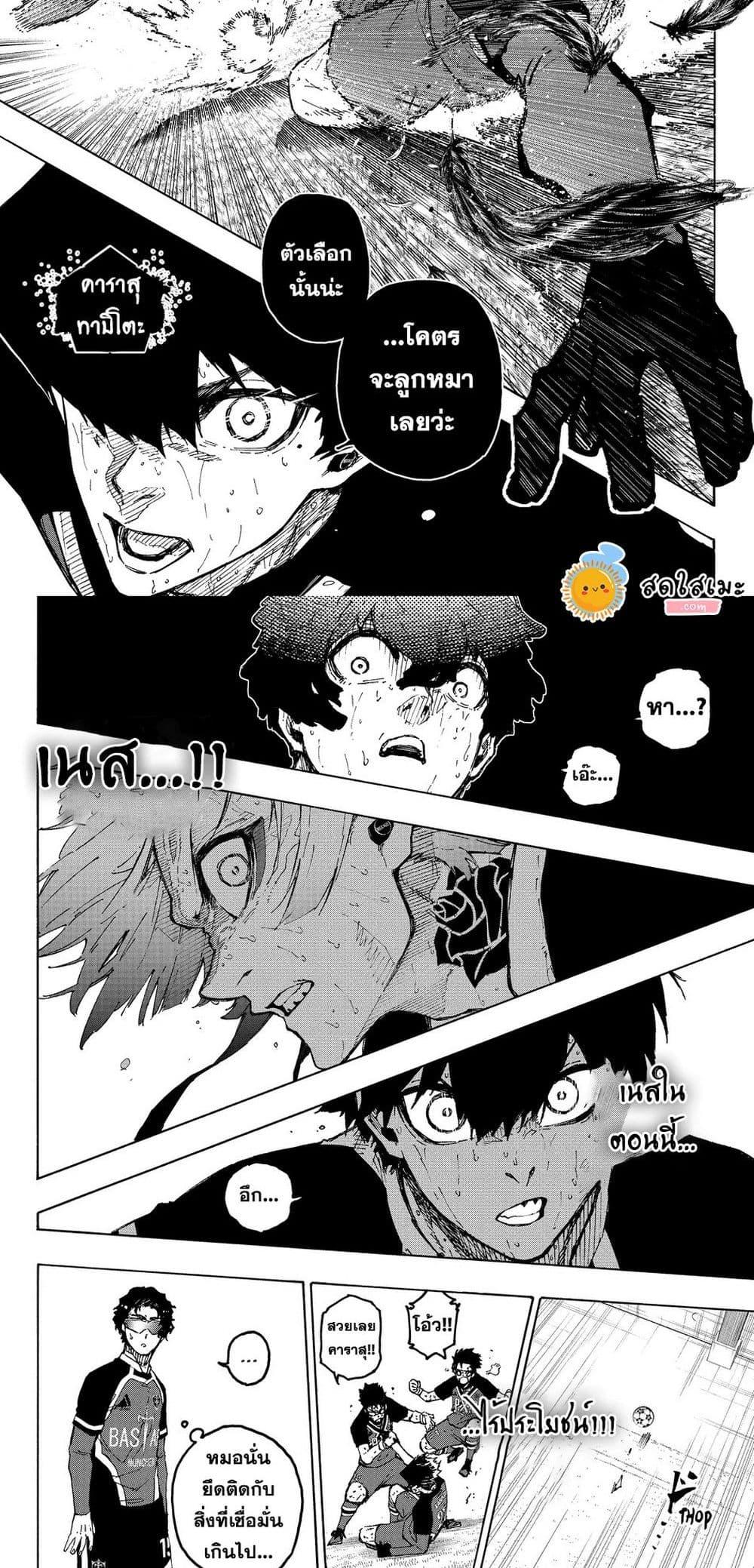 Blue Lock Chap 288 - Next Chap 289