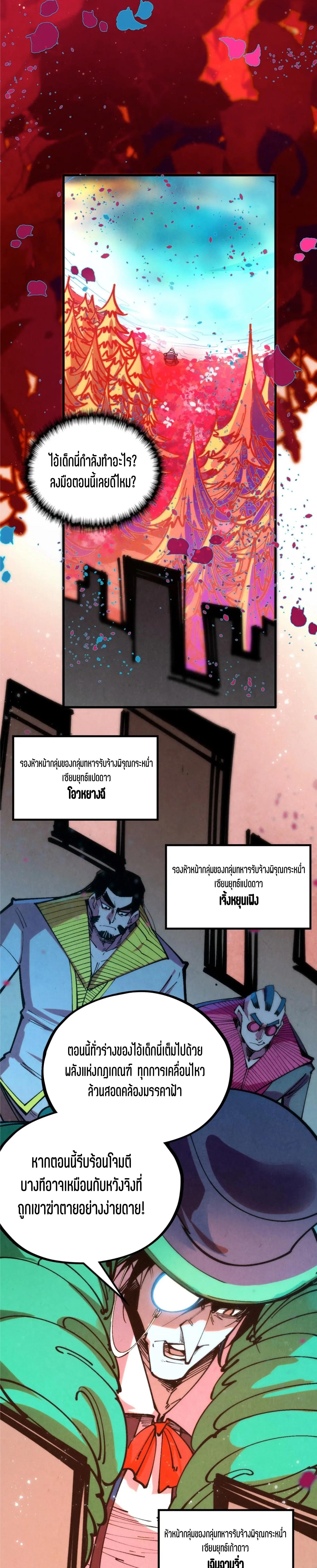 The Eternal Supreme Chap 344 - Next Chap 345