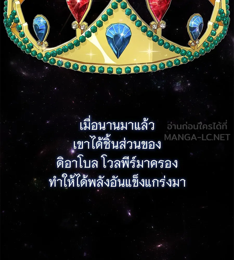 The Dark Magician Transmigrates After 66666 Years – จอมเวทเกิดใหม่ในรอบ 66666 ปี Chap 152 - Next Chap 153