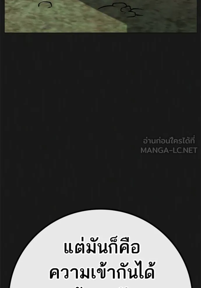 Reality Quest Chap 164 - Next Chap 165