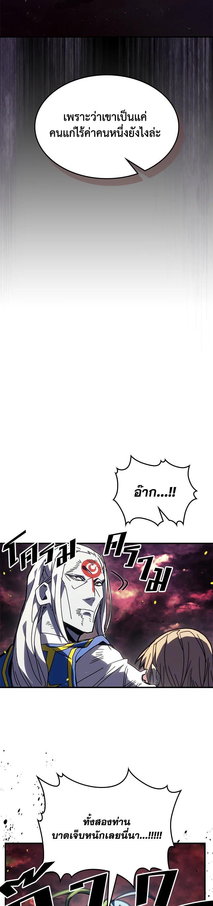 A Returner’s Magic Should Be Special Chap 232 - Next Chap 233