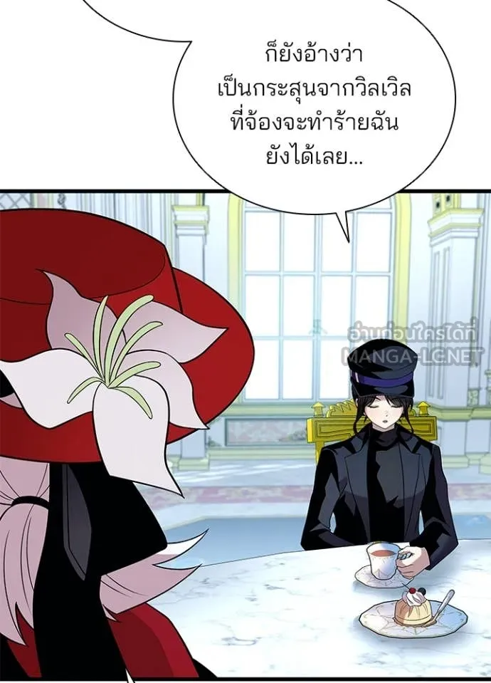 Villain To Kill Chap 184 - Next Chap 185