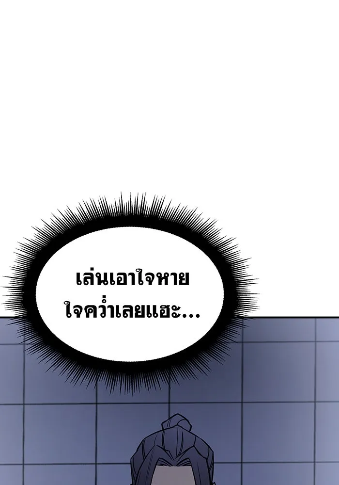 Regressing With the King’s Power – เกิดใหม่พร้อมพลังแห่งราชัน Chap 17 - Next Chap 18