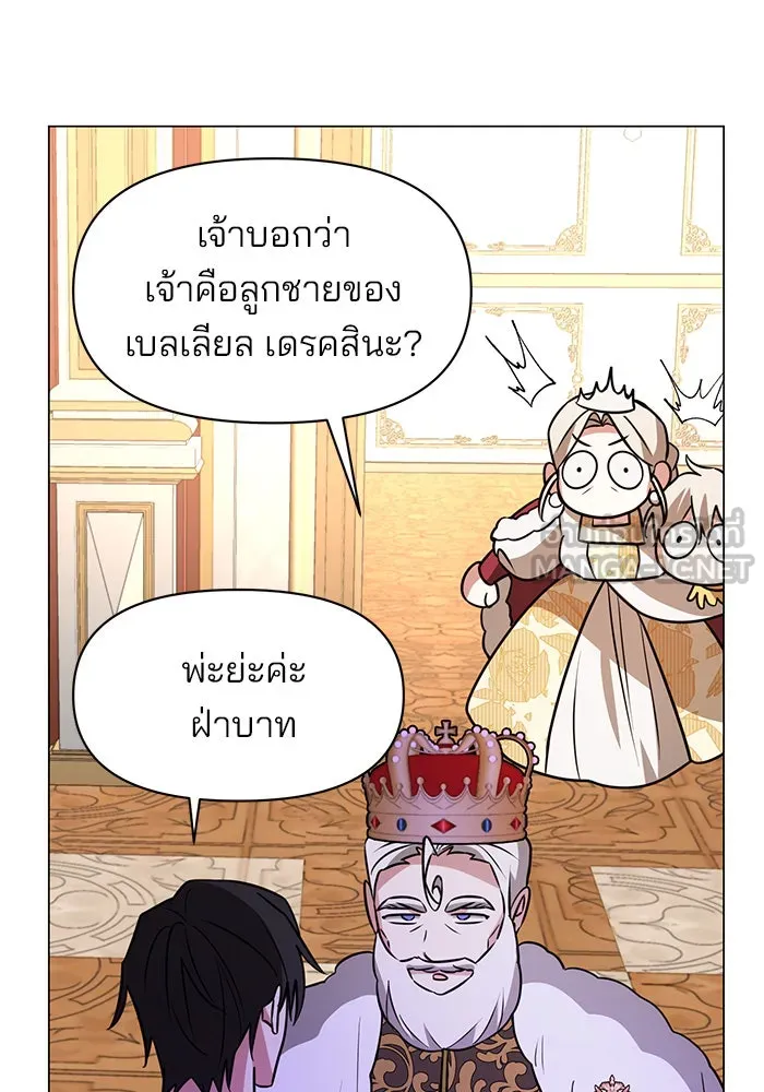 The Academy Is Doomed Chap 71 - Next Chap 72