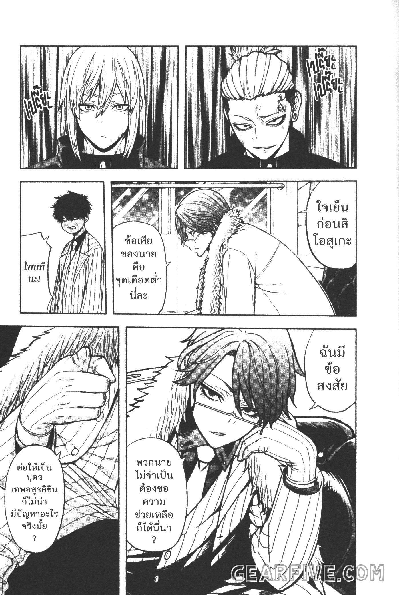 Tougen Anki Chap 43 - Next Chap 44