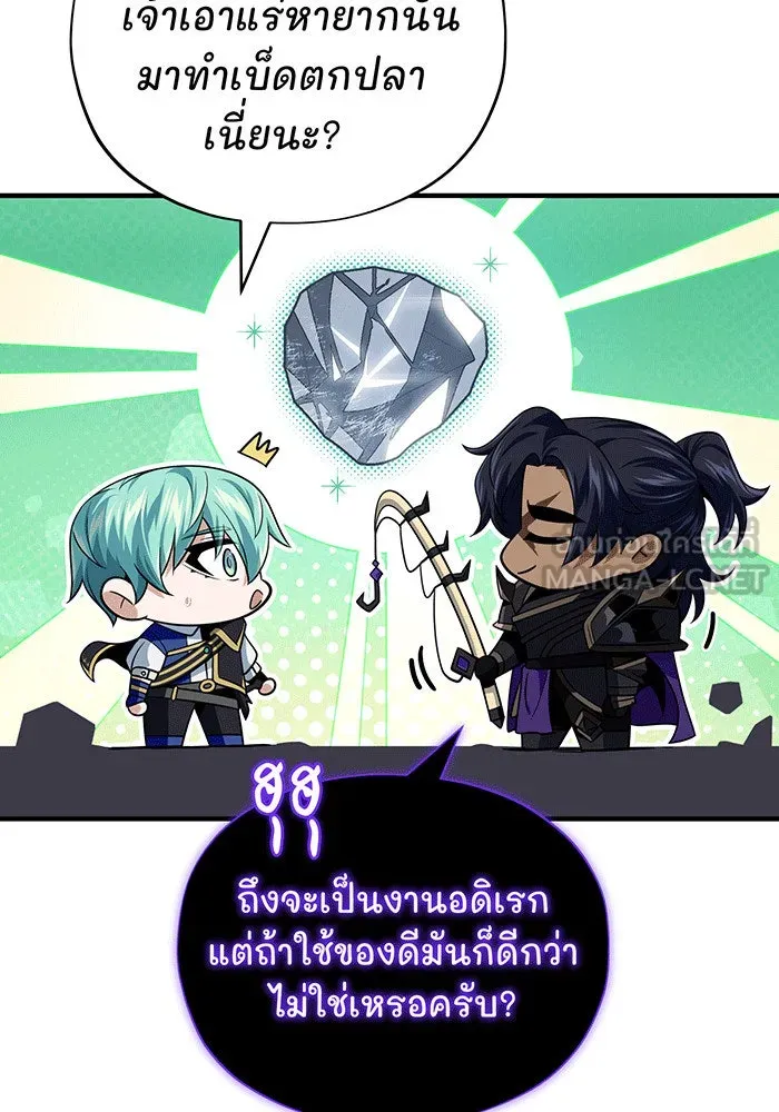 The Dark Magician Transmigrates After 66666 Years – จอมเวทเกิดใหม่ในรอบ 66666 ปี Chap 147 - Next Chap 148