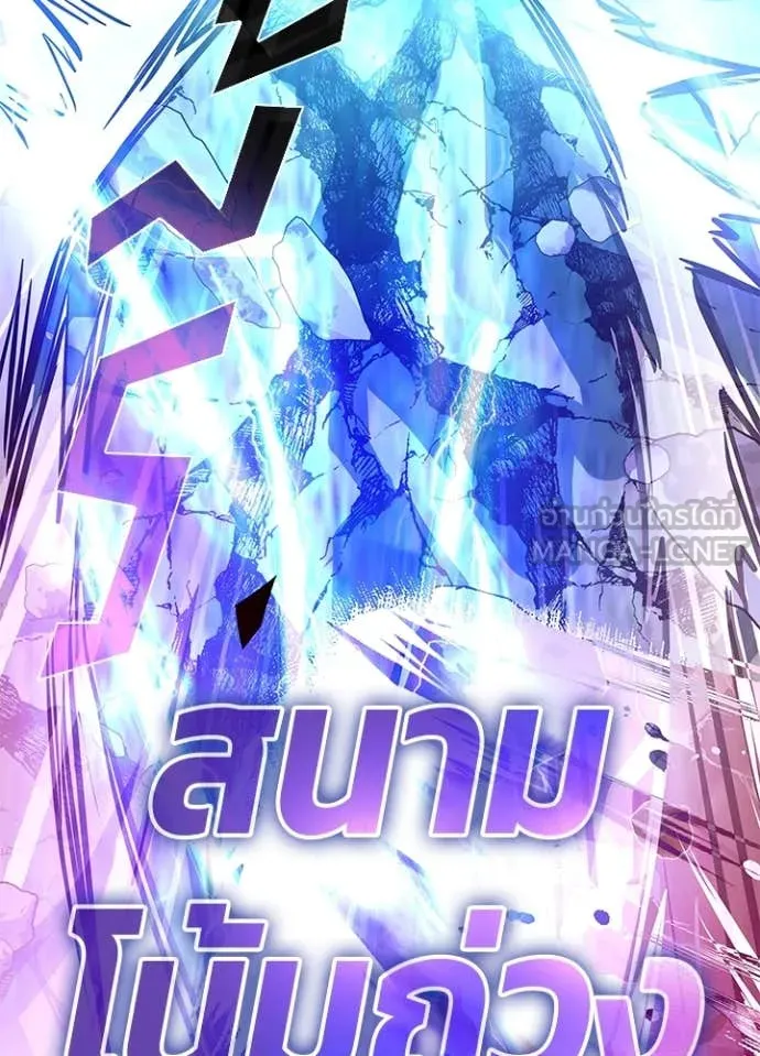 Villain To Kill Chap 198 - Next Chap 199