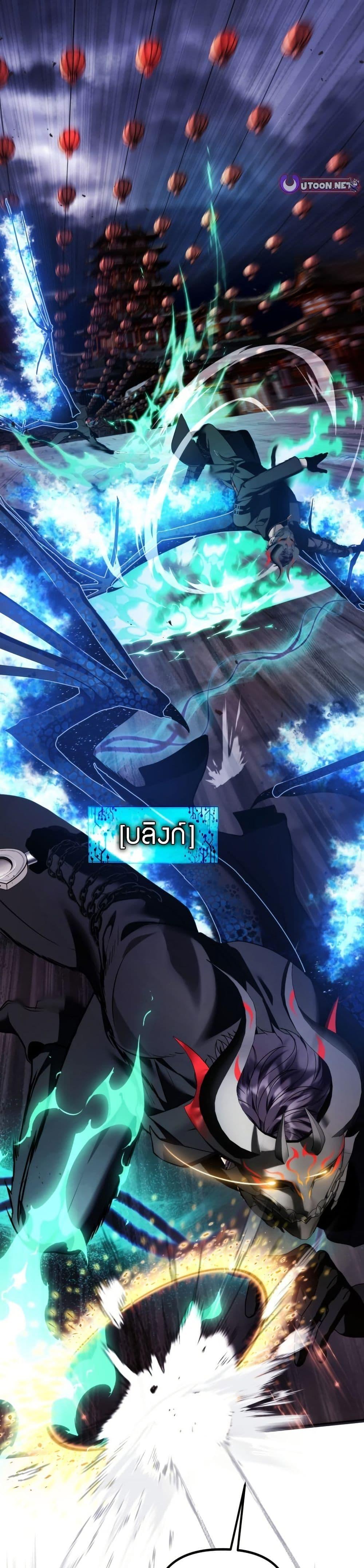 Ranker Who Lives A Second Time Chap 218 - Next Chap 219